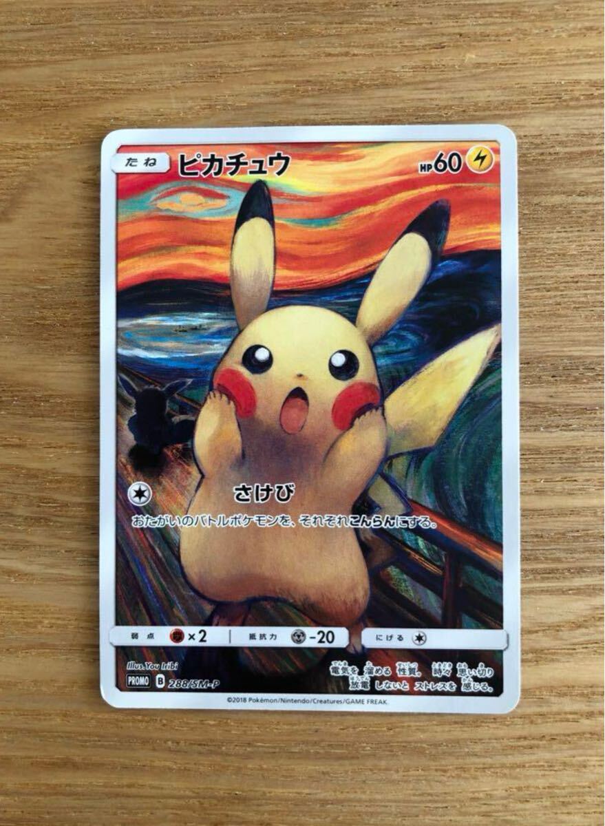 2025年最新】Yahoo!オークション -ポケモンカード ムンク 2025年最新】Yahoo!オークション -ポケモンカード ムンク