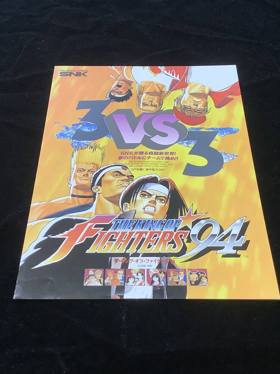 The King of Fighters '94 KOF94 SNK NEOGEO MVS Arcade