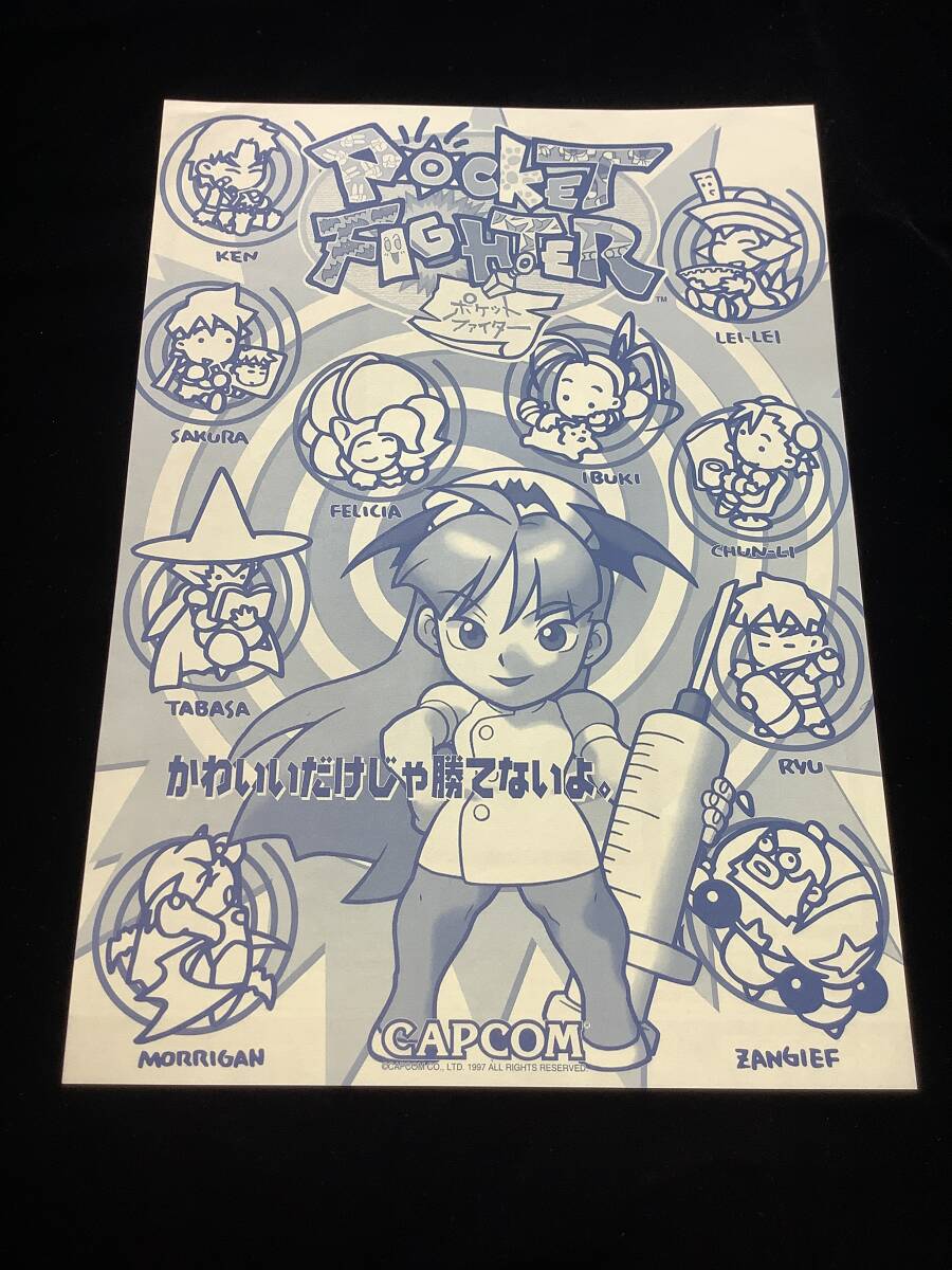 Yahoo!オークション -「カプコン チラシ」(アーケードゲーム Yahoo!オークション -「カプコン チラシ」(アーケードゲーム