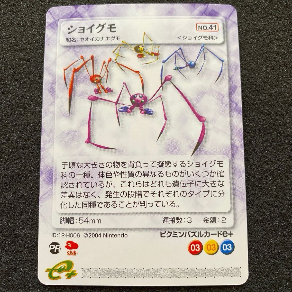 Yahoo!オークション -「クラブニンテンドー非売品」の落札相場 Yahoo!オークション -「クラブニンテンドー非売品」の落札相場