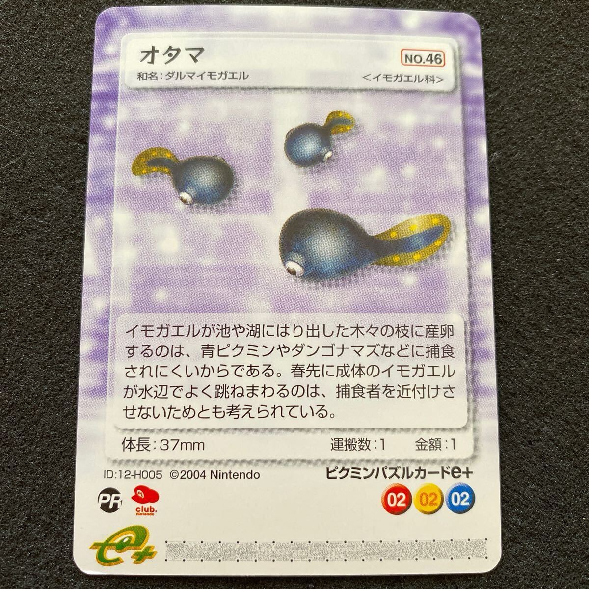 Yahoo!オークション -「クラブニンテンドー非売品」の落札相場 Yahoo!オークション -「クラブニンテンドー非売品」の落札相場