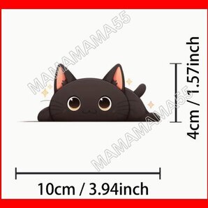 ステッカーNo.311 PC 車 デカール バイク 防水 かわいい 可愛い シール アニメ 痛車 ぺったんこ 猫猫 ネッコ~ う~っむ じーと見てる