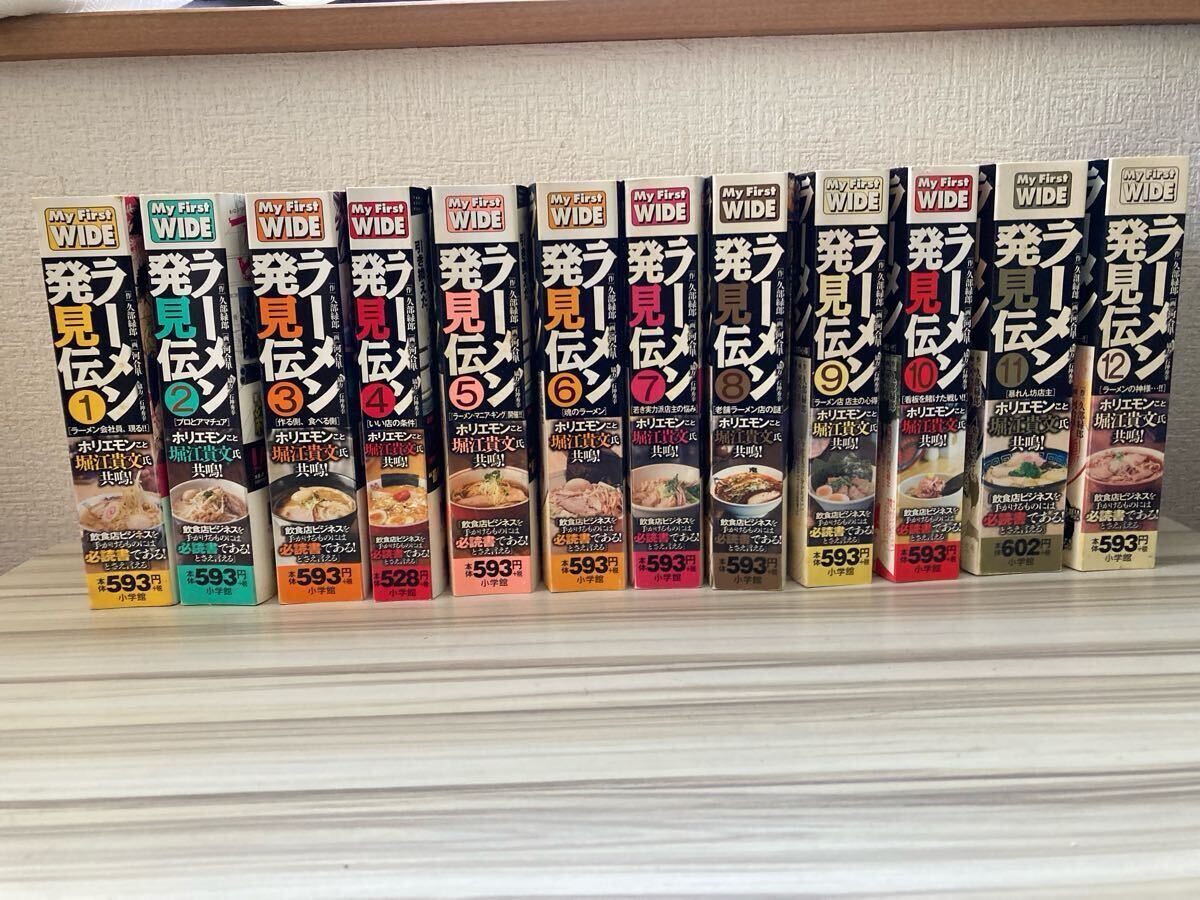 Yahoo!オークション -「ラーメン発見伝」(全巻セット) (漫画 Yahoo!オークション -「ラーメン発見伝」(全巻セット) (漫画