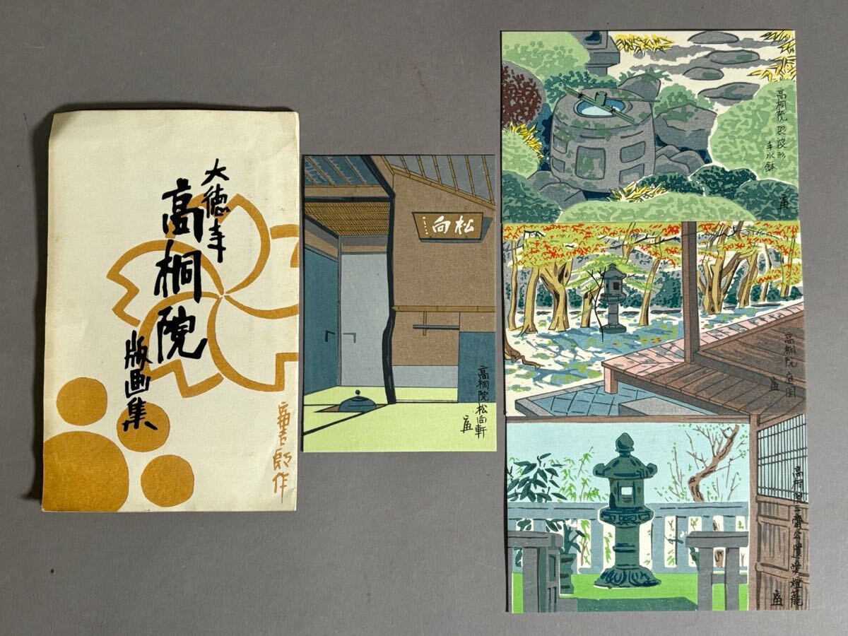 2025年最新】Yahoo!オークション -徳力富吉郎の中古品・新品・未 2025年最新】Yahoo!オークション -徳力富吉郎の中古品・新品・未