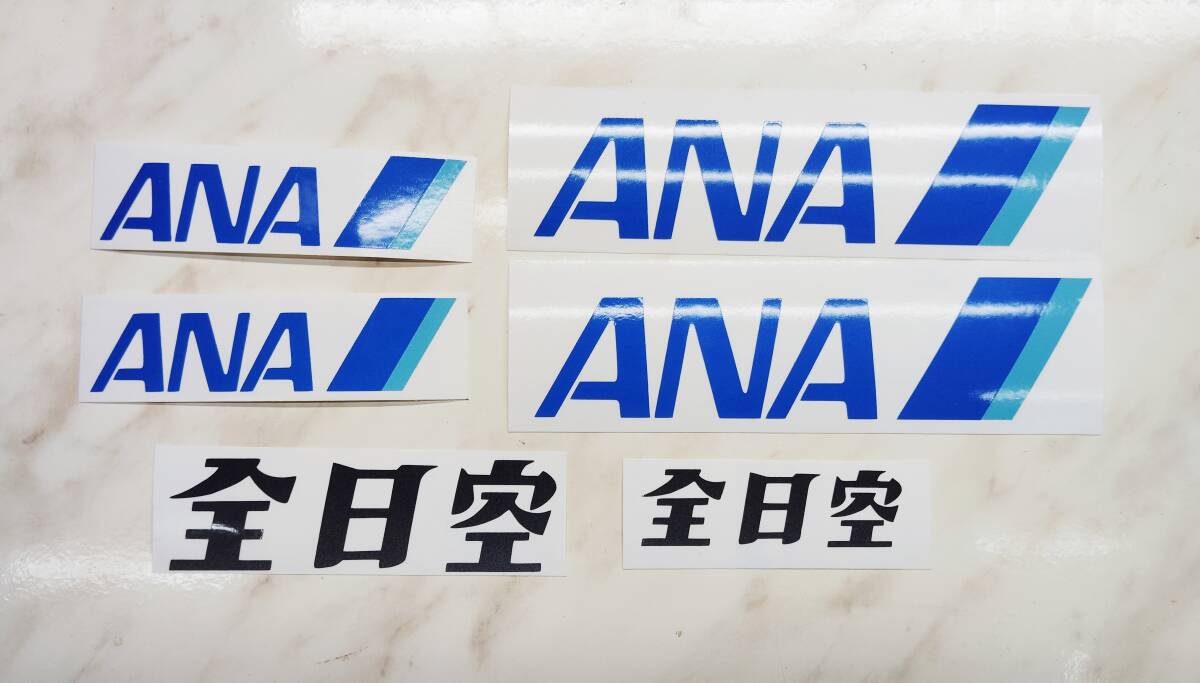 2025年最新】Yahoo!オークション - 全日本空輸(ANA)(航空会社別 2025年最新】Yahoo!オークション - 全日本空輸(ANA)(航空会社別