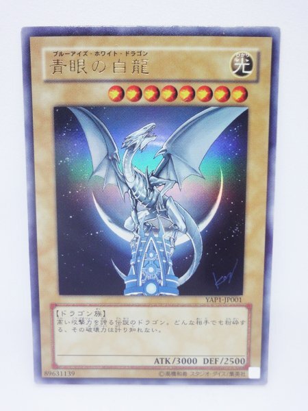 YAP1-JP001の値段と価格推移は?|7件の売買データからYAP1 YAP1-JP001の値段と価格推移は?|7件の売買データからYAP1