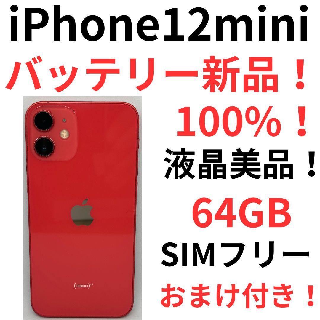 Yahoo!オークション -「iphone12 mini 64gb」の落札相場・落札価格 Yahoo!オークション -「iphone12 mini 64gb」の落札相場・落札価格