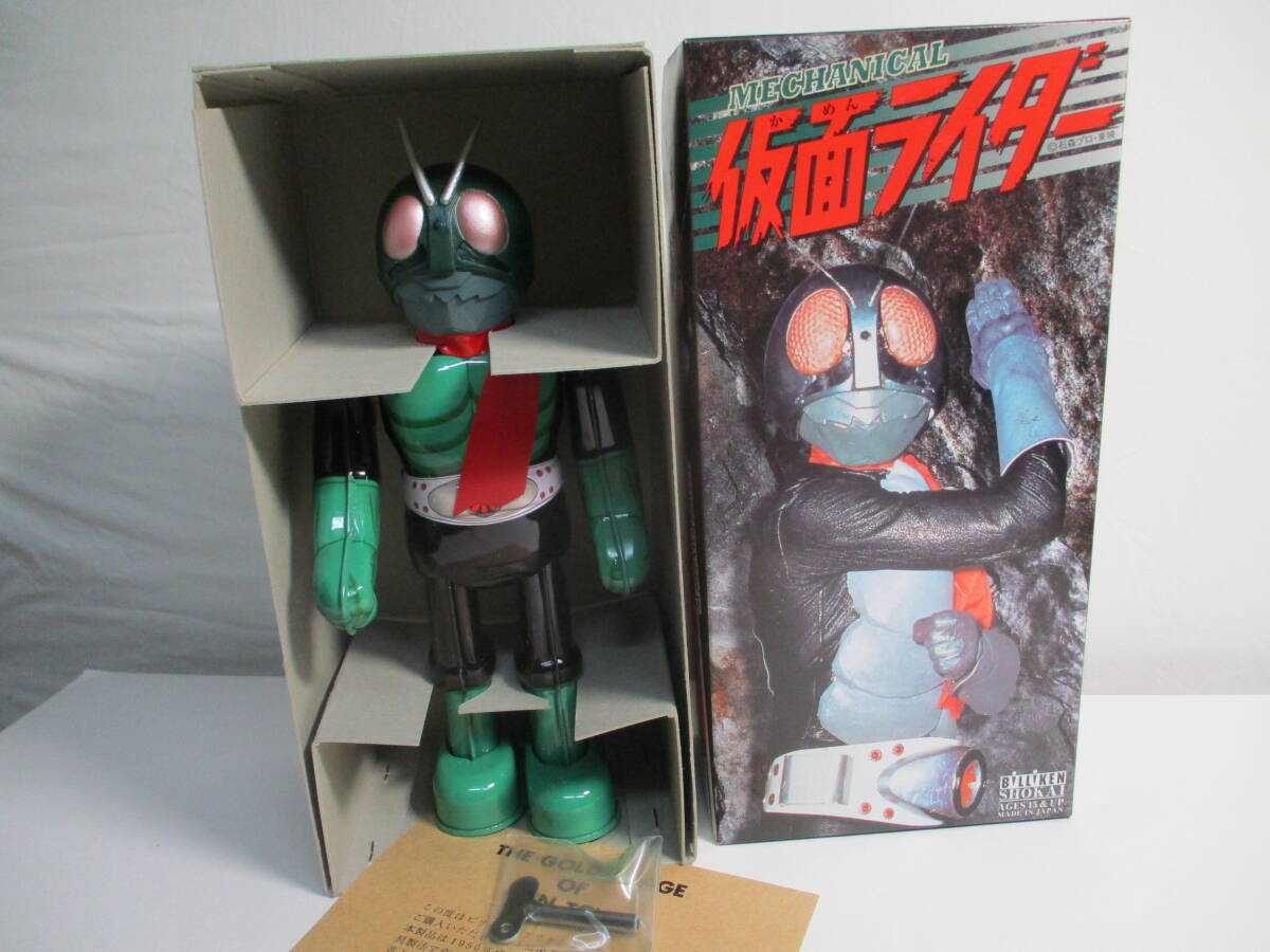 Yahoo!オークション -「仮面ライダー」(ブリキ) (ビンテージ)の Yahoo!オークション -「仮面ライダー」(ブリキ) (ビンテージ)の