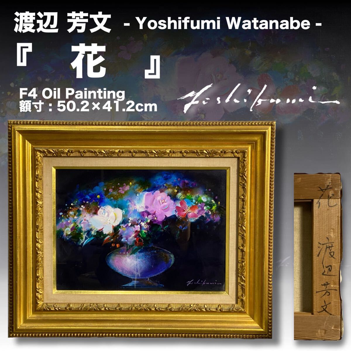 2025年最新】Yahoo!オークション -渡辺芳文の中古品・新品・未 2025年最新】Yahoo!オークション -渡辺芳文の中古品・新品・未