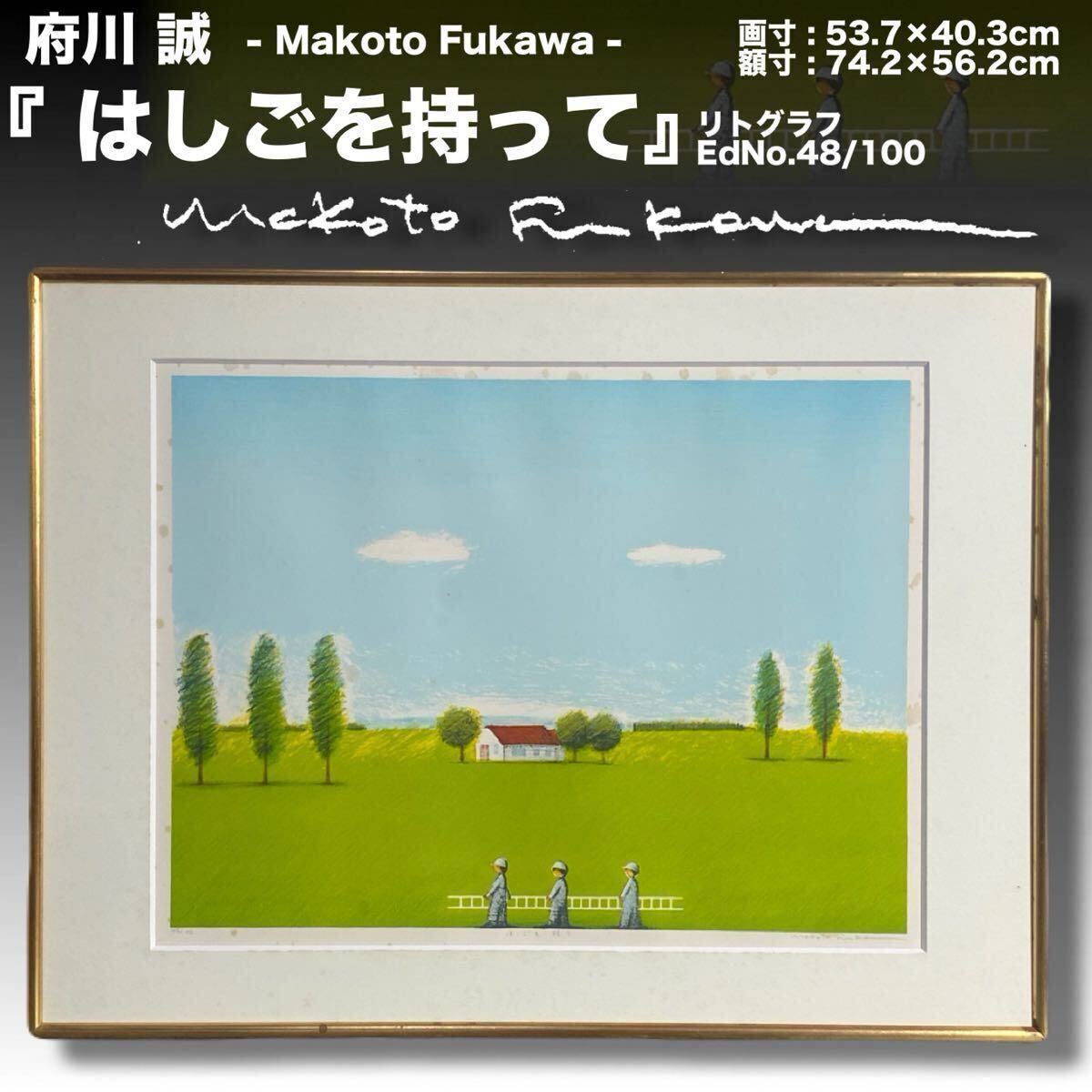 2025年最新】Yahoo!オークション -府川誠の中古品・新品・未使用 2025年最新】Yahoo!オークション -府川誠の中古品・新品・未使用