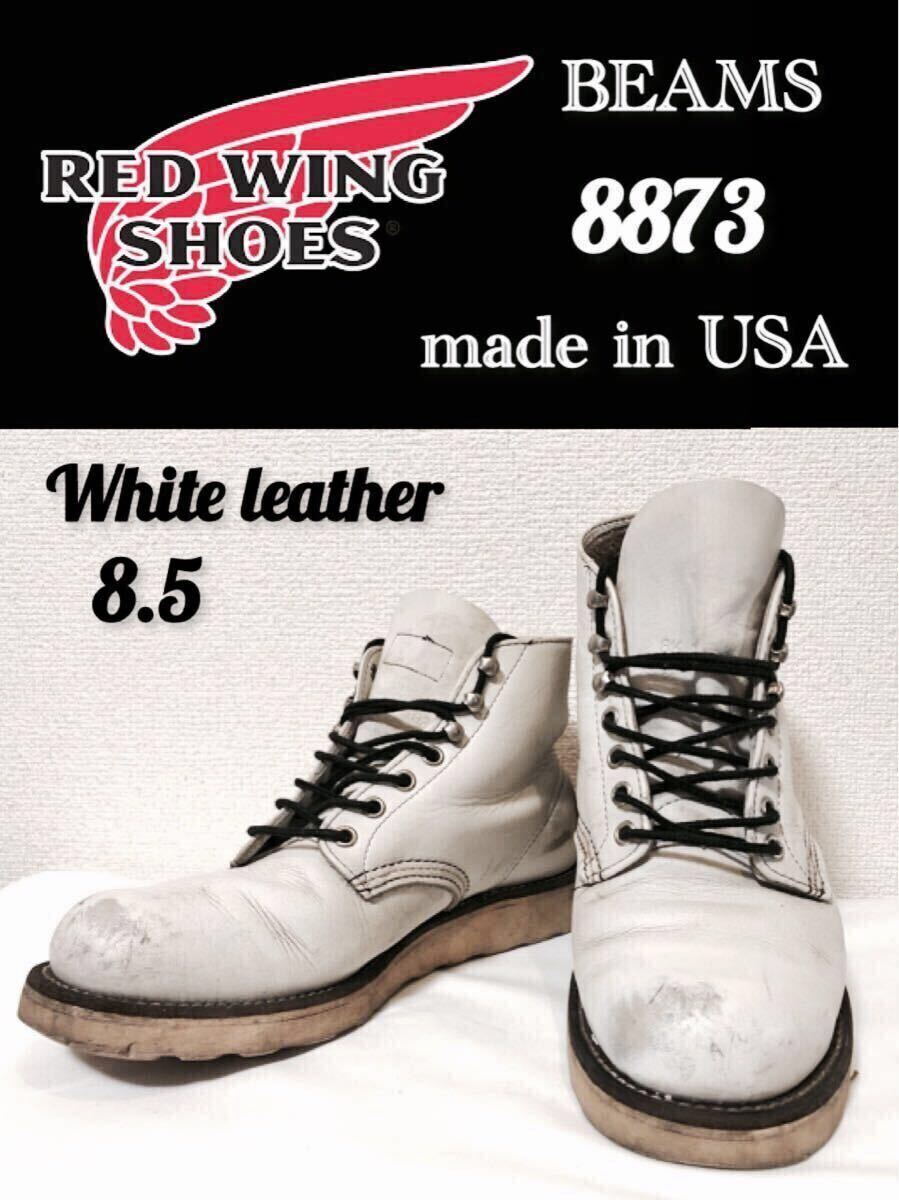 2025年最新】Yahoo!オークション -redwing beamsの中古品・新品 2025年最新】Yahoo!オークション -redwing beamsの中古品・新品