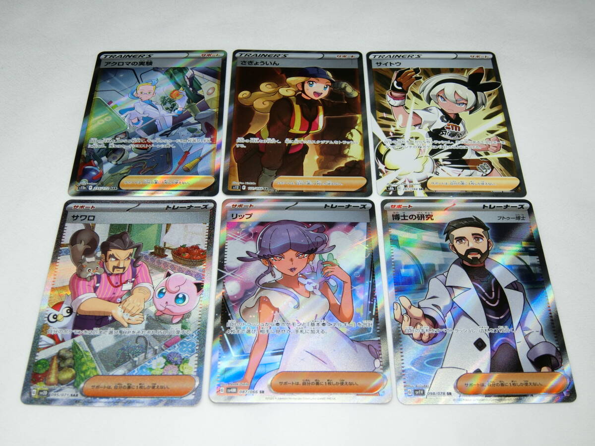 2025年最新】Yahoo!オークション -ポケモンカード sr まとめ売り 2025年最新】Yahoo!オークション -ポケモンカード sr まとめ売り