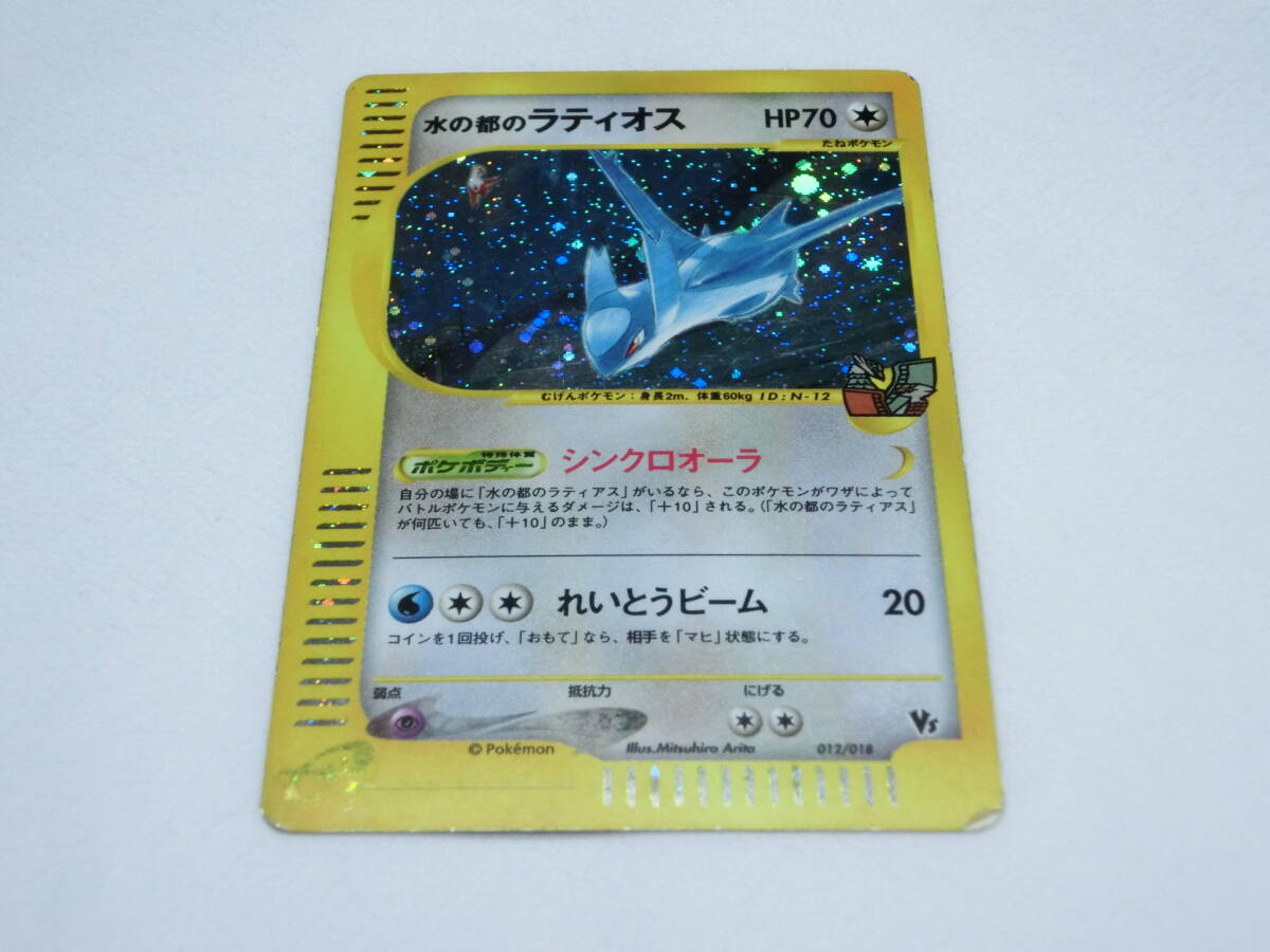Yahoo!オークション -「水の都のラティオス」(ポケモンカード Yahoo!オークション -「水の都のラティオス」(ポケモンカード