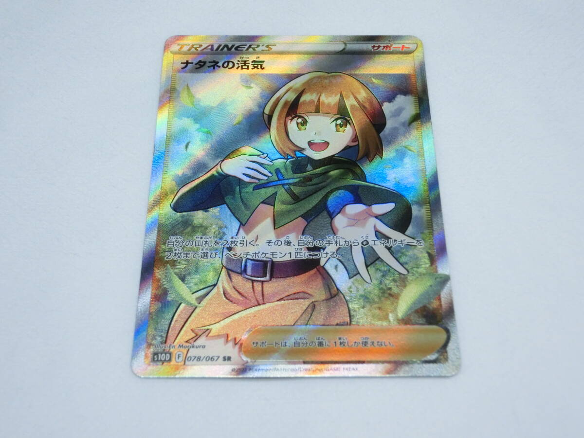 Yahoo!オークション -「ナタネ sr」(ポケモンカードゲーム Yahoo!オークション -「ナタネ sr」(ポケモンカードゲーム