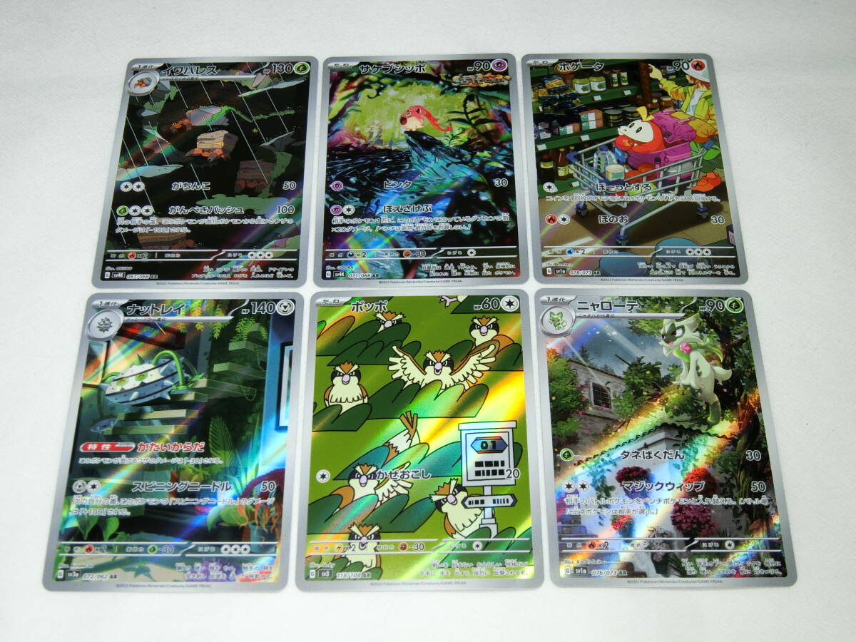 2025年最新】Yahoo!オークション -ポケモンカードarの中古品 2025年最新】Yahoo!オークション -ポケモンカードarの中古品