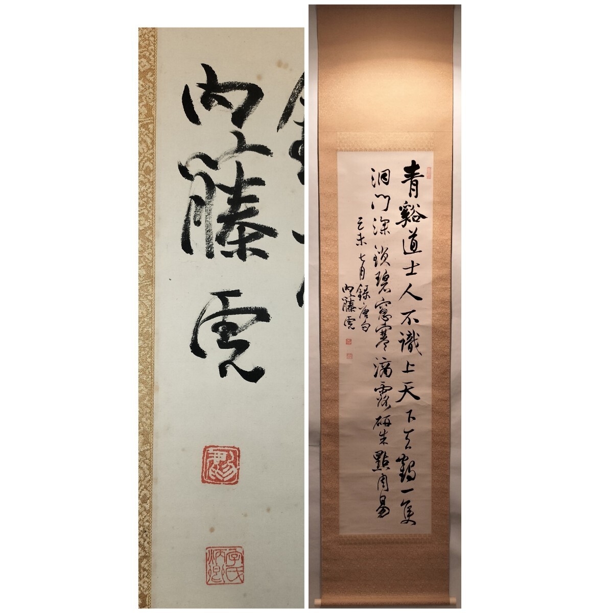 2025年最新】Yahoo!オークション -青?(掛軸)の中古品・新品・未 2025年最新】Yahoo!オークション -青?(掛軸)の中古品・新品・未