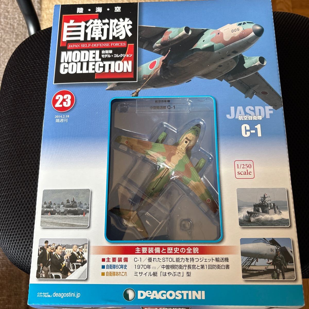 Yahoo!オークション -「デアゴスティーニ 自衛隊コレクション Yahoo!オークション -「デアゴスティーニ 自衛隊コレクション