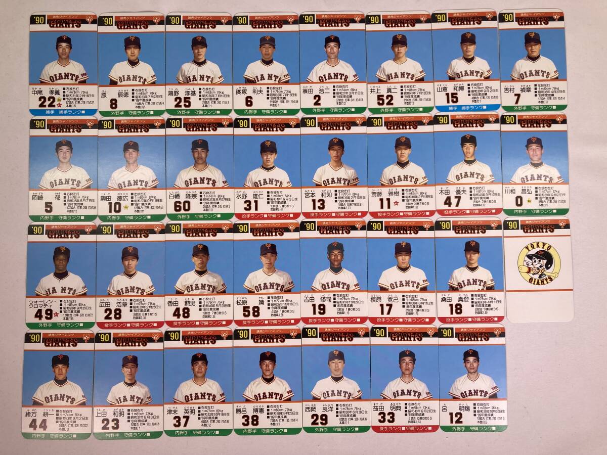 2025年最新】Yahoo!オークション -タカラプロ野球カードゲーム 2025年最新】Yahoo!オークション -タカラプロ野球カードゲーム