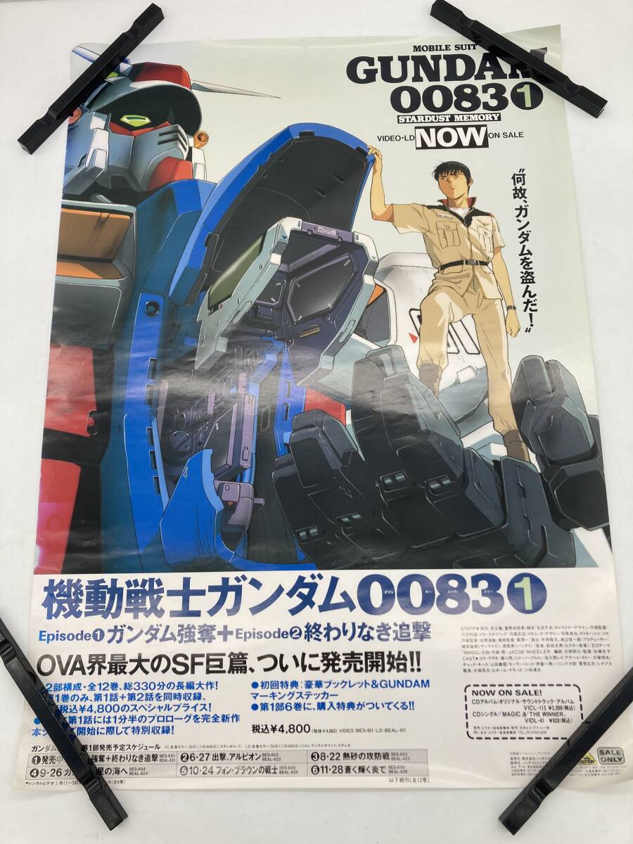 Yahoo!オークション -「ガンダム b1ポスター」の落札相場・落札価格 Yahoo!オークション -「ガンダム b1ポスター」の落札相場・落札価格