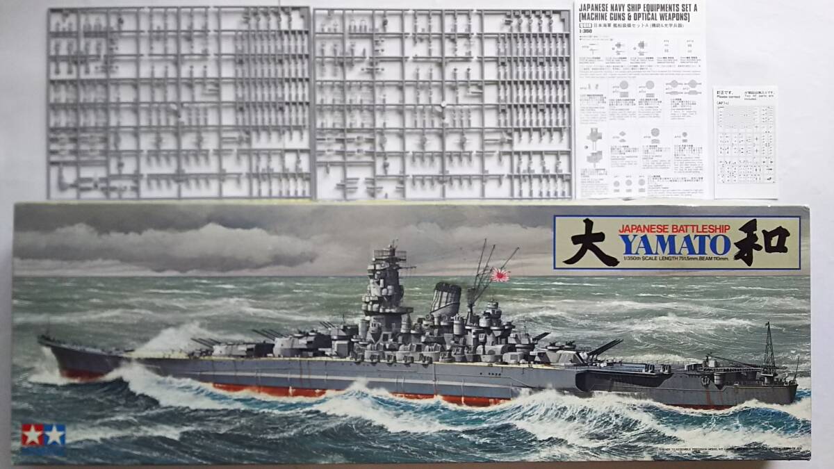 2025年最新】Yahoo!オークション -1／350 大和の中古品・新品