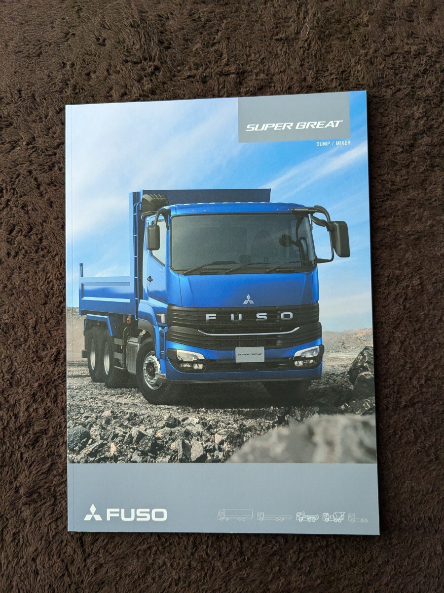 2025年最新】三菱ふそう(MITSUBISHI FUSO)のカタログやパーツ