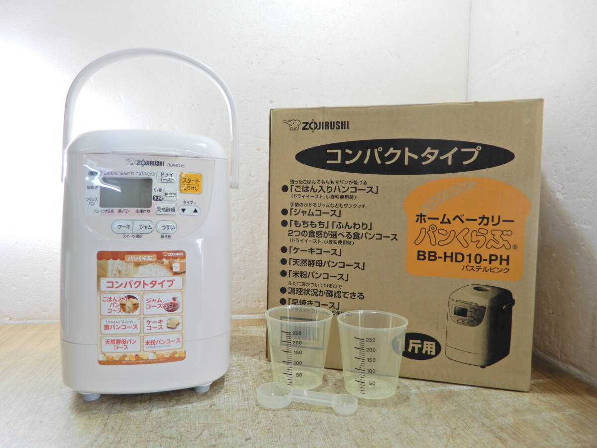 Yahoo!オークション -「zojirushi ホームベーカリー bb-hd10-ph Yahoo!オークション -「zojirushi ホームベーカリー bb-hd10-ph