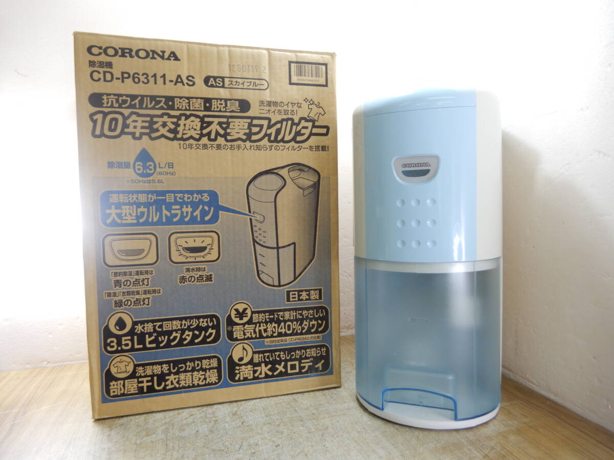2025年最新】Yahoo!オークション -コロナ 除湿機の中古品・新品 2025年最新】Yahoo!オークション -コロナ 除湿機の中古品・新品
