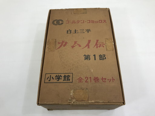 2025年最新】Yahoo!オークション -カムイ伝 全巻の中古品・新品 2025年最新】Yahoo!オークション -カムイ伝 全巻の中古品・新品