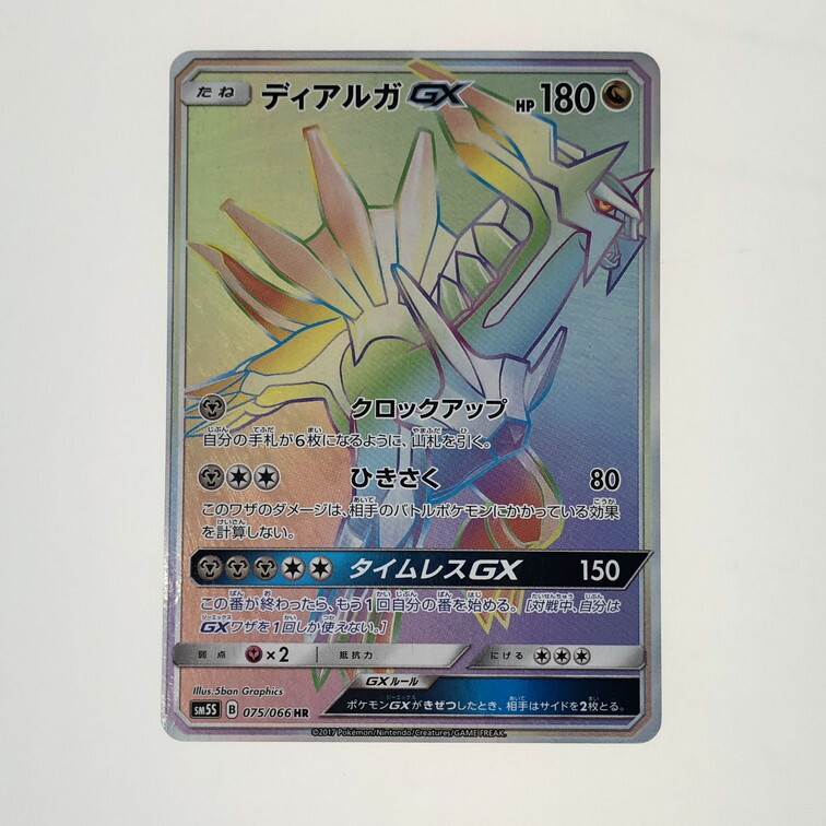 2025年最新】Yahoo!オークション -ポケモンカード ディアルガgx 2025年最新】Yahoo!オークション -ポケモンカード ディアルガgx