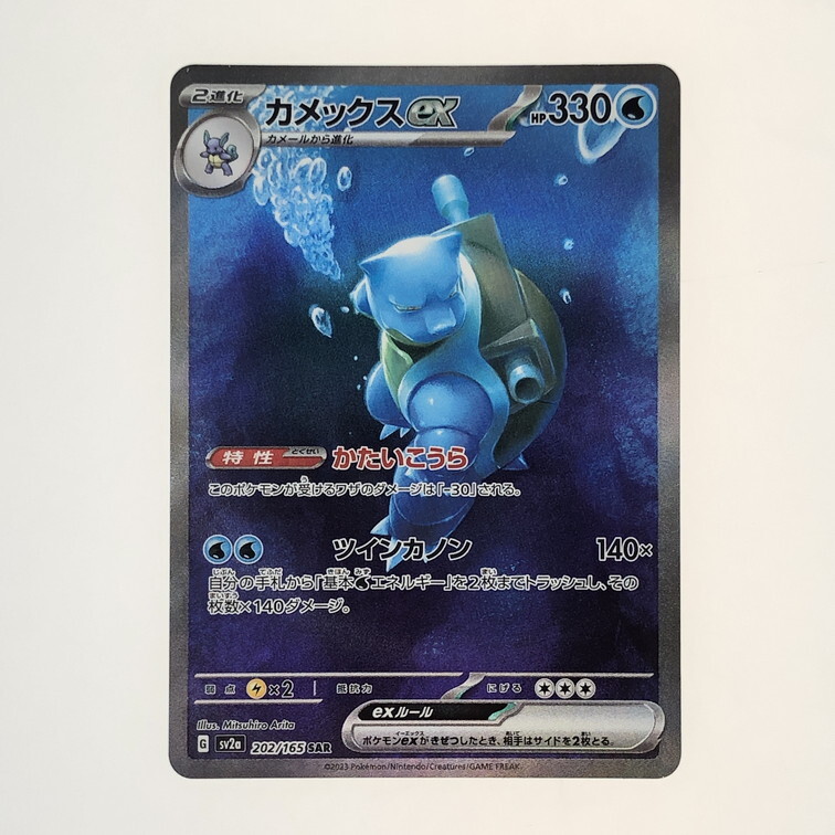 2025年最新】Yahoo!オークション -ポケモンカード カメックスex 2025年最新】Yahoo!オークション -ポケモンカード カメックスex
