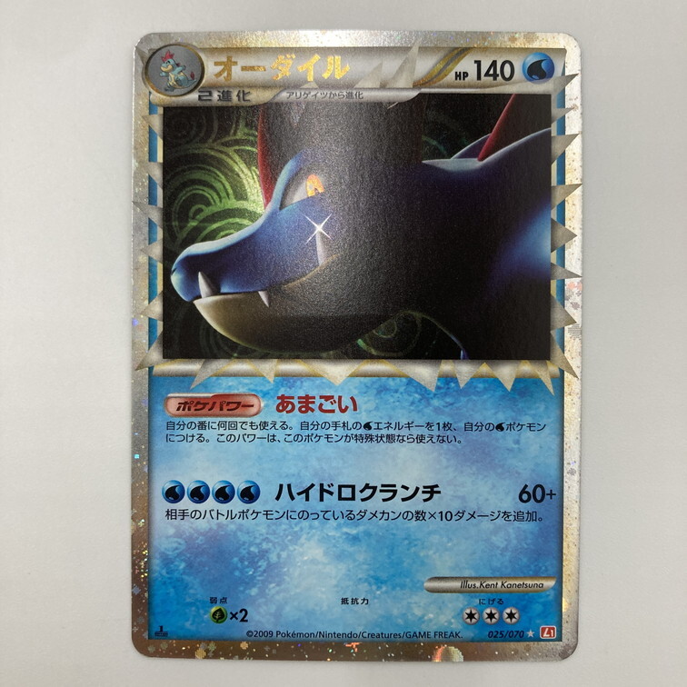 ポケモンカード オーダイルの値段と価格推移は?|81件の売買 ポケモンカード オーダイルの値段と価格推移は?|81件の売買