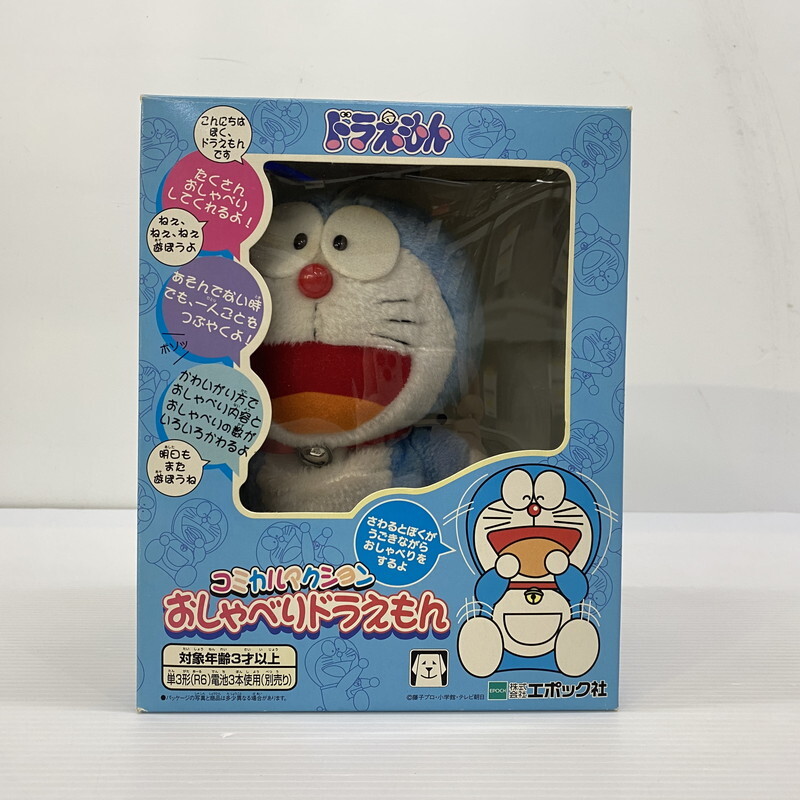 2025年最新】Yahoo!オークション - ドラえもん(キャラクター 2025年最新】Yahoo!オークション - ドラえもん(キャラクター