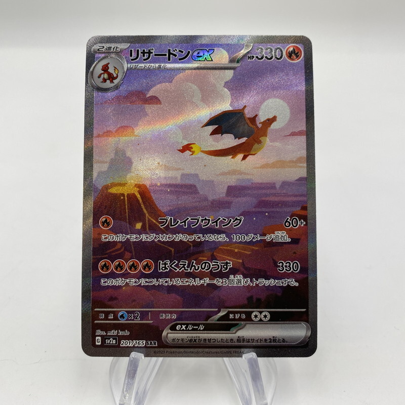 2025年最新】SAR リザードンEX関連のポケモンカードゲーム商品を 2025年最新】SAR リザードンEX関連のポケモンカードゲーム商品を