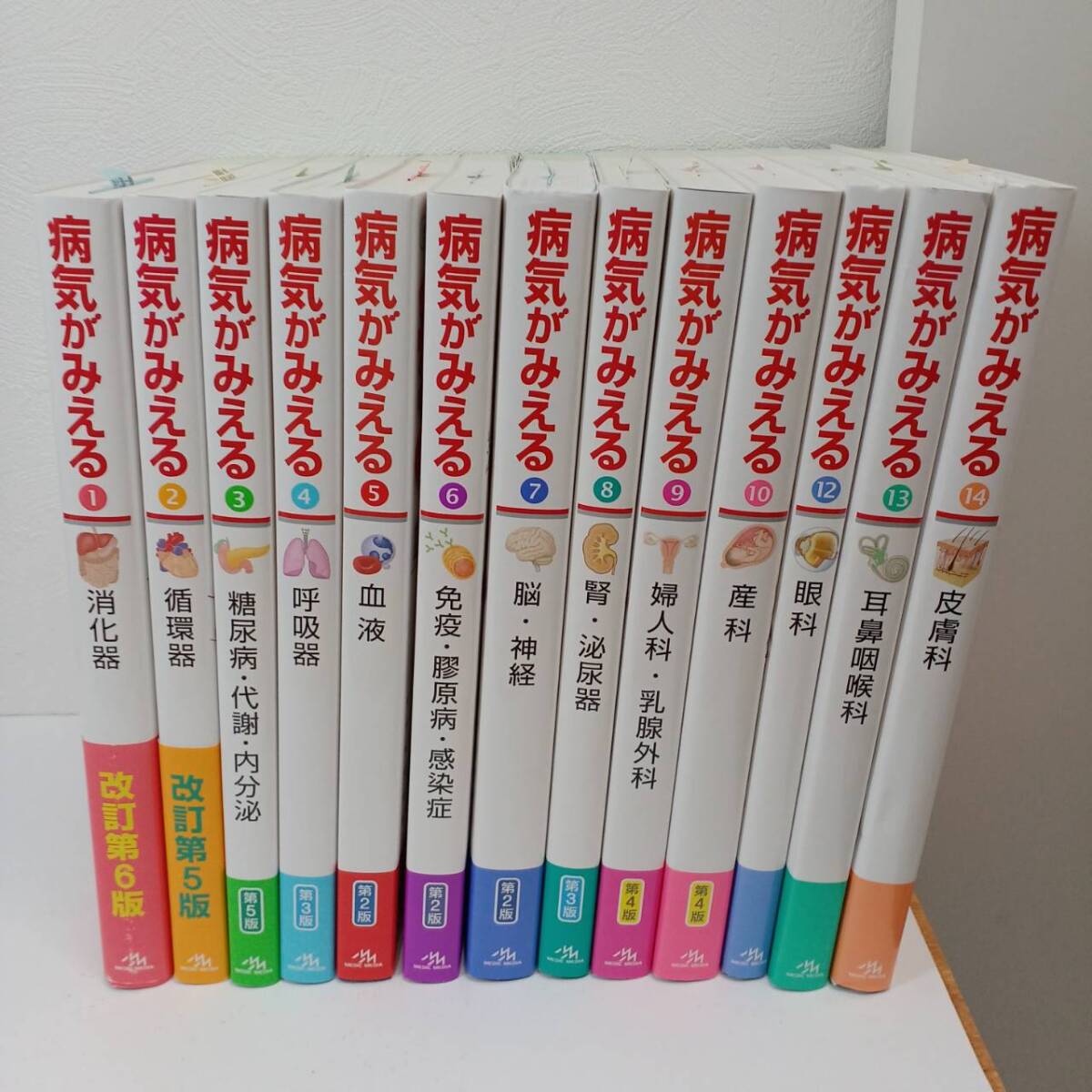 病気がみえる1〜10巻セット