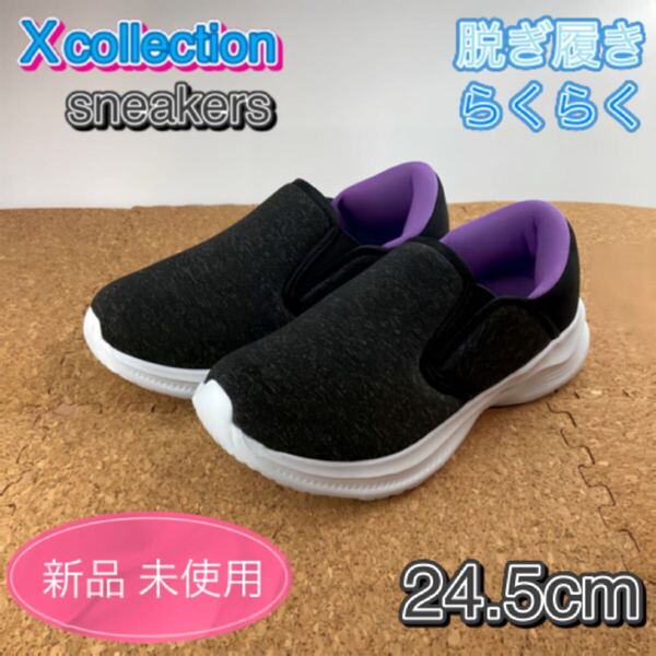 スニーカー レディース スリッポン 室内履き兼用 サイドゴア 時短 ブラック 黒 24.5cm