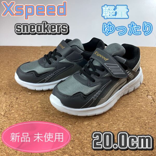 スニーカー キッズ 男の子 学校履き 通学 20cm ボーイズ グレー