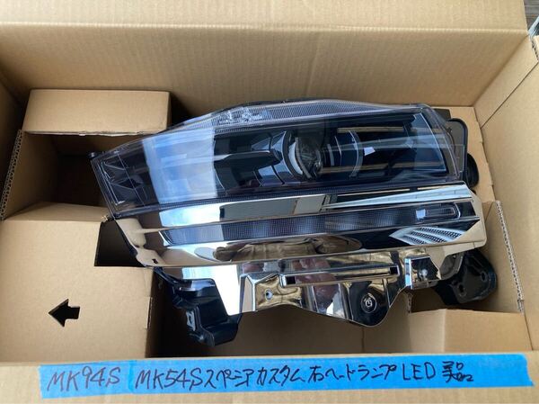 MK94 MK54 スペーシア カスタム 右 ヘッドライト LED 美品