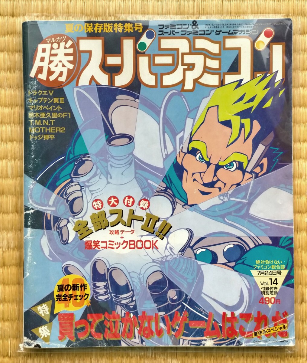 Yahoo!オークション -「マル勝 ファミコン」(雑誌) の落札相場 Yahoo!オークション -「マル勝 ファミコン」(雑誌) の落札相場