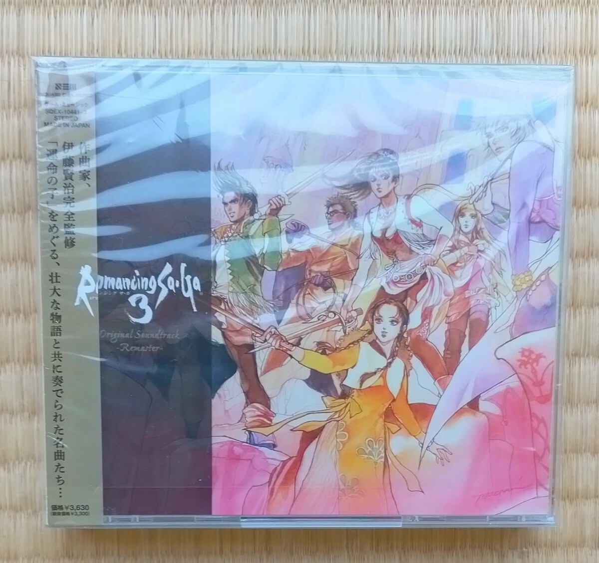 Amazon.co.jp: Romancing SaGa2 Original Soundtrack-REMASTER