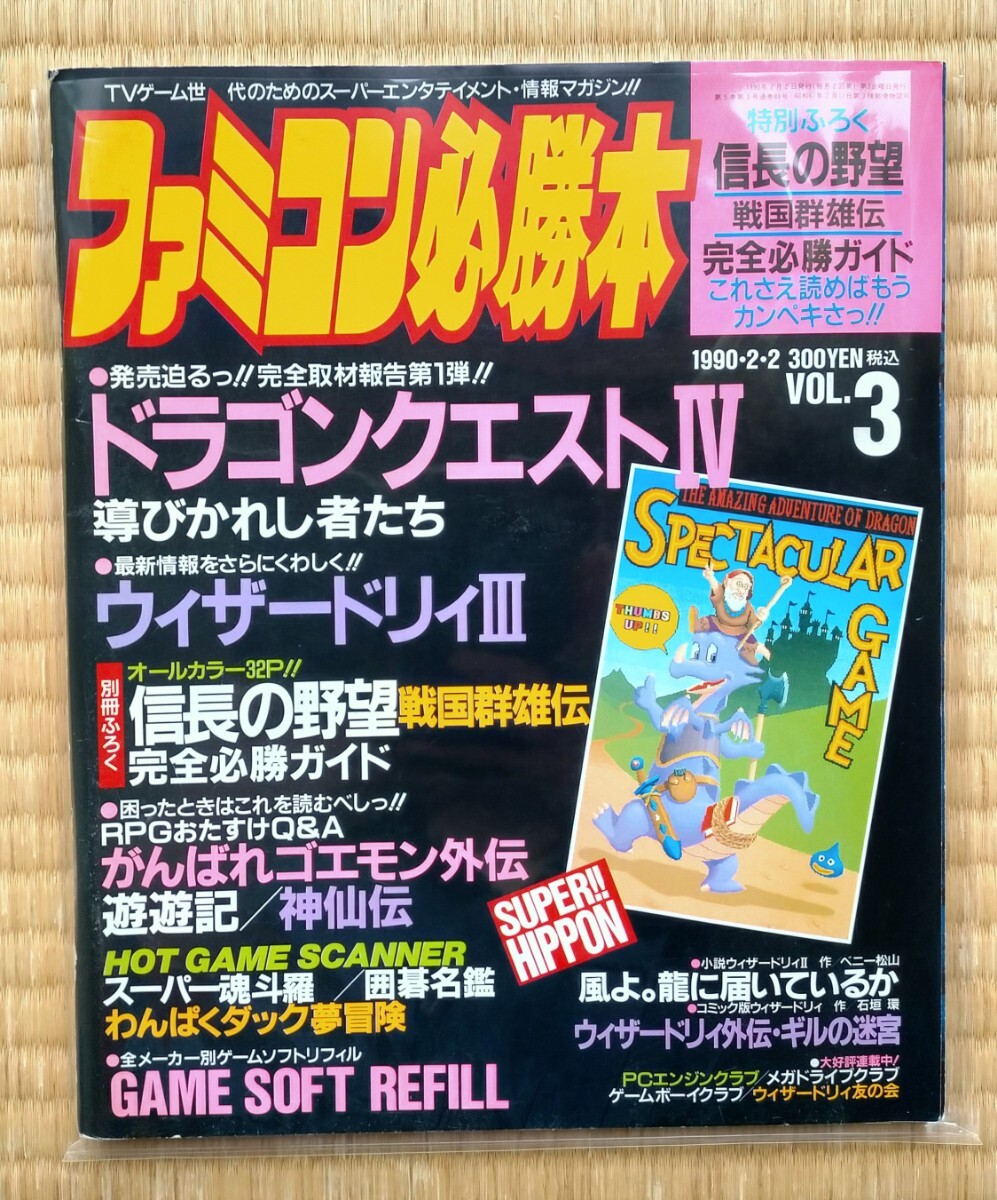 Yahoo!オークション -「fc スーパー魂斗羅」の落札相場・落札価格 Yahoo!オークション -「fc スーパー魂斗羅」の落札相場・落札価格