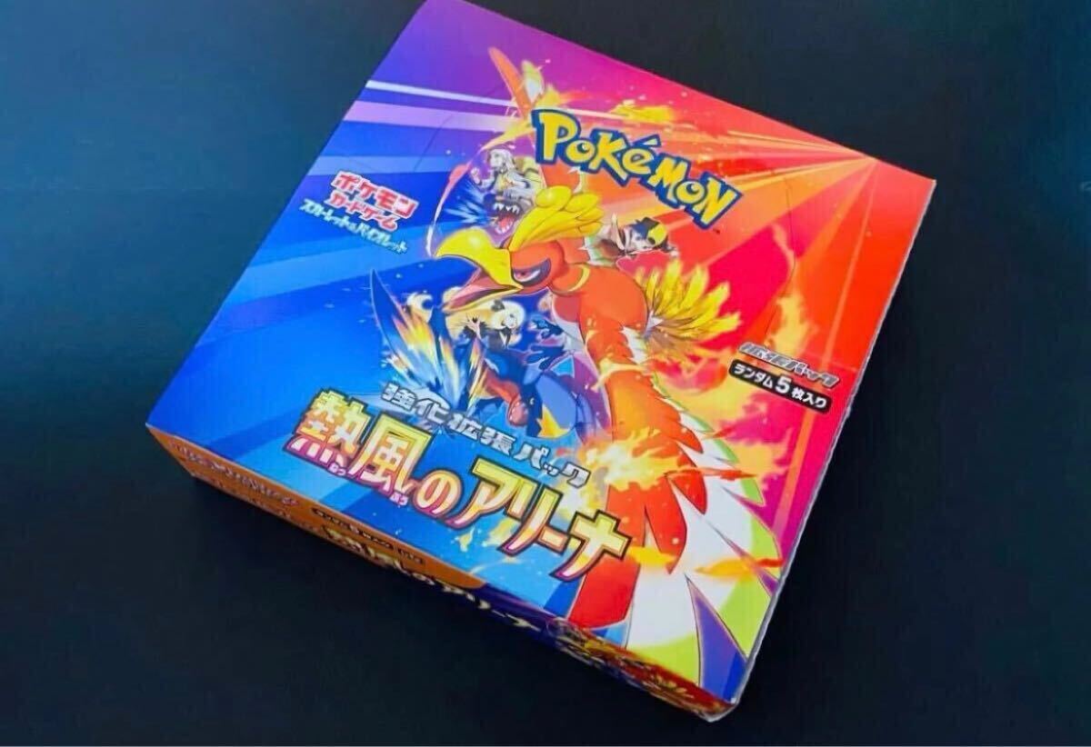 2025年最新】Yahoo!オークション -ポケモンカード 熱風の 2025年最新】Yahoo!オークション -ポケモンカード 熱風の
