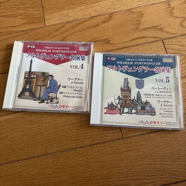 GREAT CONDUCTOR ClassicWILHELM FURTWANGLER フルトヴェングラー名演集 CD ワーグナー ベートーヴェン