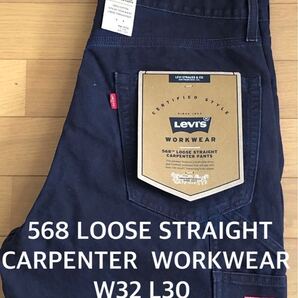 Levi's 568 LOOSE STRAIGHT CARPENTER DRESS BLUES W32 L30