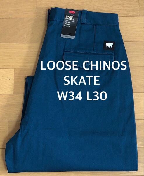 Levi's SKATE LOOSE CHINO REFLECTING POND W34 L30