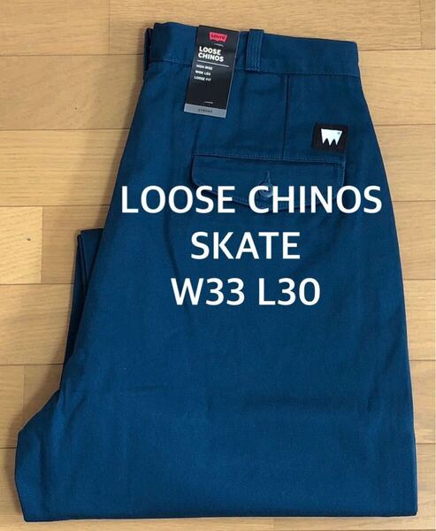 Levi's SKATE LOOSE CHINO REFLECTING POND W33 L30