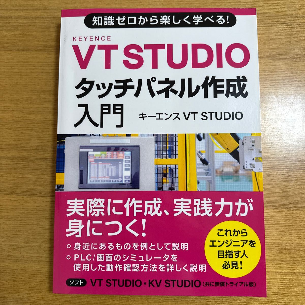 Yahoo!オークション -「キーエンス vt studio」の落札相場・落札価格 Yahoo!オークション -「キーエンス vt studio」の落札相場・落札価格