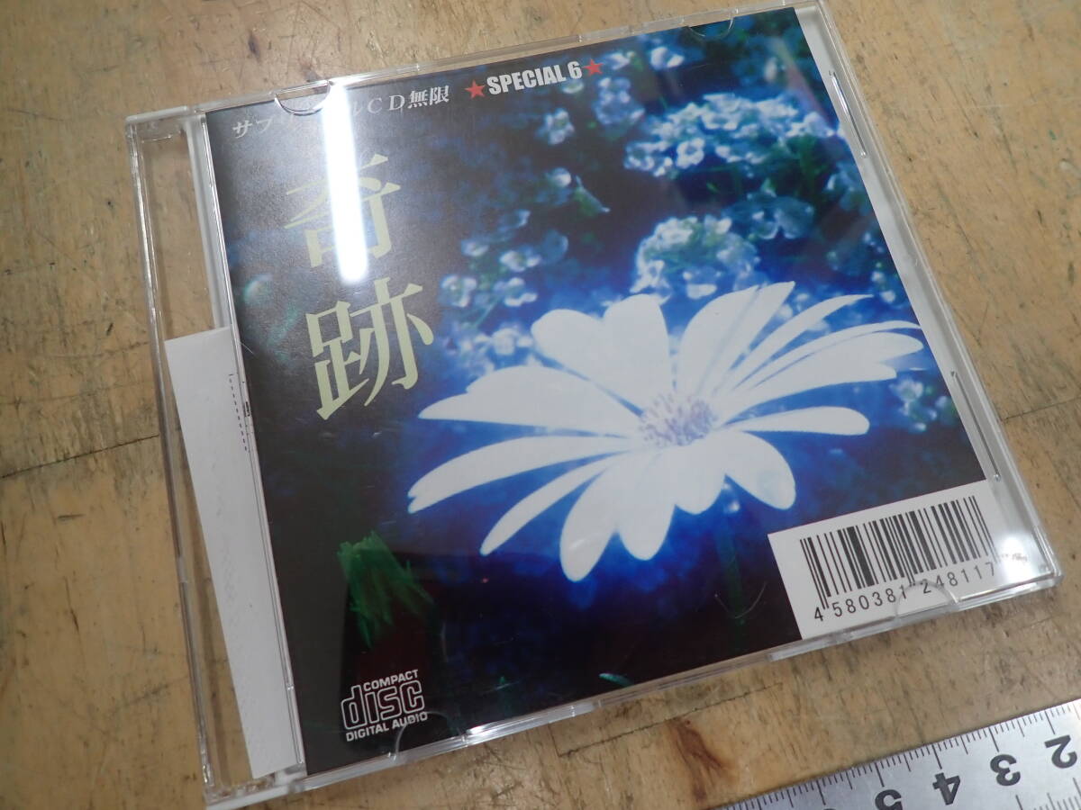 Yahoo!オークション -「サブリミナルcd 無限」(音楽) の落札相場
