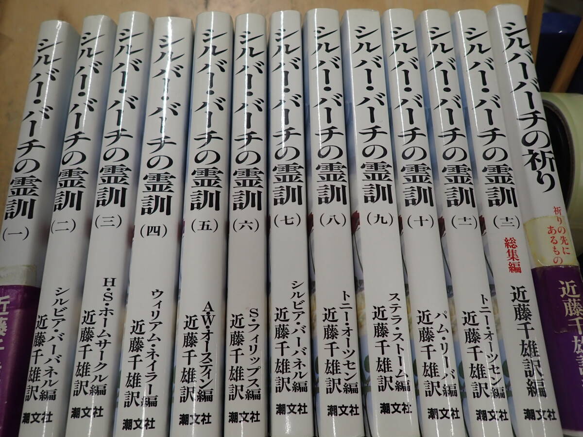 シルバー・バーチの霊訓 8冊セット 1.2.3.4.5.6.9.10巻 非全巻 Yahoo!オークション -「シルバーバーチの霊訓」の落札相場・落札価格