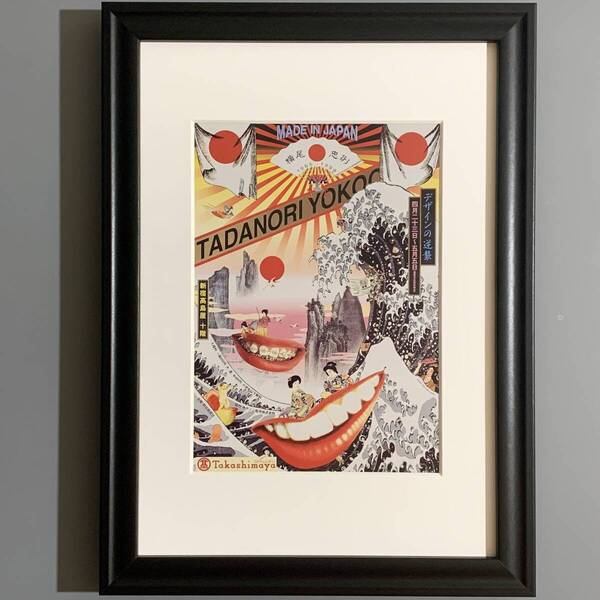 ■横尾忠則■「高島屋 『デザインの逆襲』 1998」/B5額装品/新宿高島屋/現代アート/貴重イラスト G2544