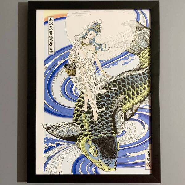 ■江口寿史■「私訳魚藍観音之図」/A4額装品/美人画/貴重イラスト/印刷物/インテリア G2637
